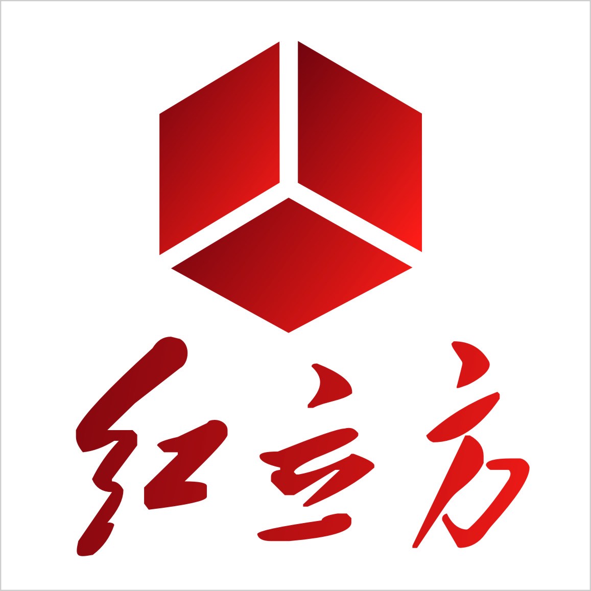 综合精品中文人人视频,资源国产黄片视频在线,中文字幕在线观看网站选北京红立方厂家